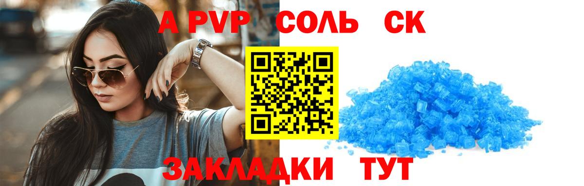 A-PVP СК Минеральные Воды