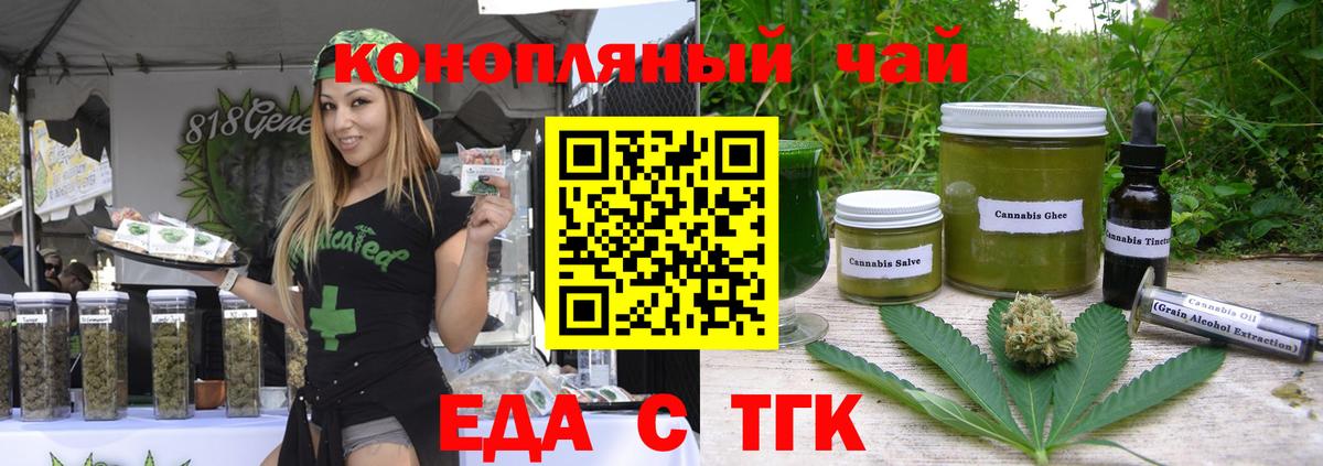 Canna-Cookies марихуана  Вход с VPN  Минеральные Воды 