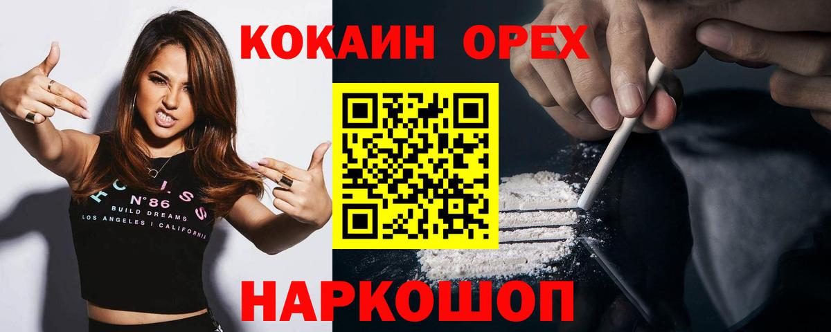 Мефедрон   COCAIN  Минеральные Воды  ГАШИШ  Марихуана  Вход с VPN 