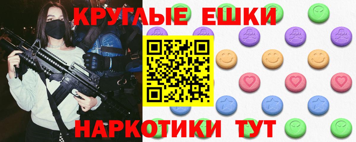 ЭКСТАЗИ 300 mg Минеральные Воды