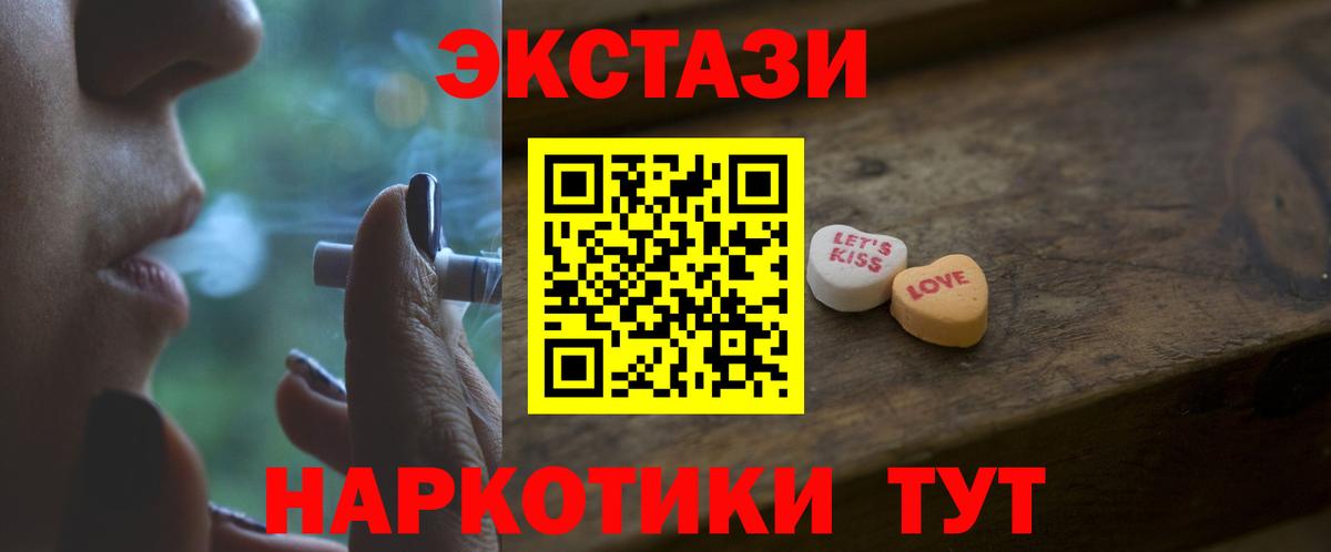 Экстази 300 mg  Ecstasy  Минеральные Воды  Вход с VPN  Экстази DUBAI 