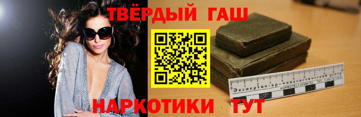 Минеральные Воды  ГАШИШ убойный  Вход с VPN  ГАШИШ Ice-O-Lator 