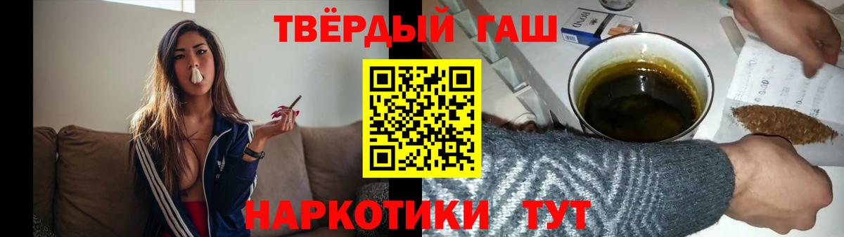 ГАШ 40% ТГК Минеральные Воды