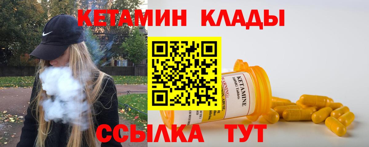 Кетамин ketamine Минеральные Воды
