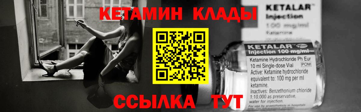КЕТАМИН ketamine  КЕТАМИН ketamine  Вход с VPN  Минеральные Воды 