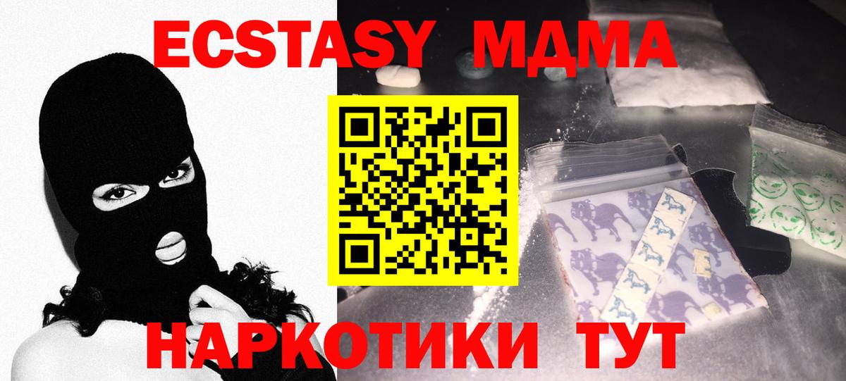 МДМА молли  Вход с VPN  Минеральные Воды  MDMA кристаллы 