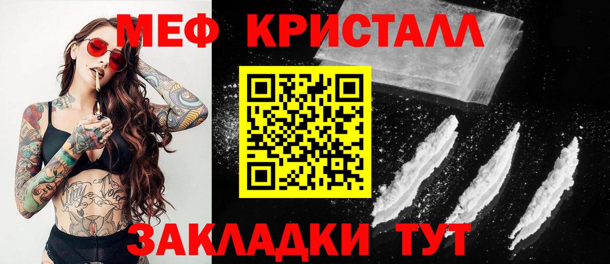 Минеральные Воды  Мефедрон кристаллы  Вход с VPN  Мефедрон VHQ 
