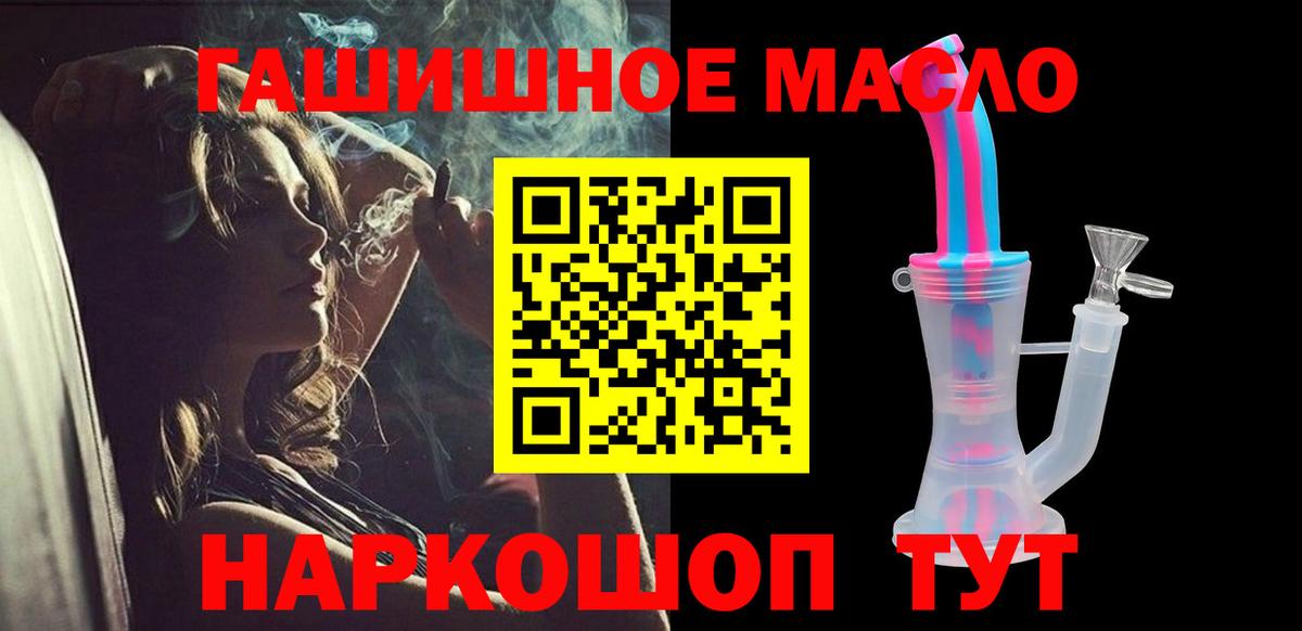 Минеральные Воды  ТГК вейп  где продают наркотики  Вход с VPN 
